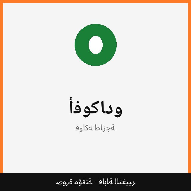 أفوكادو