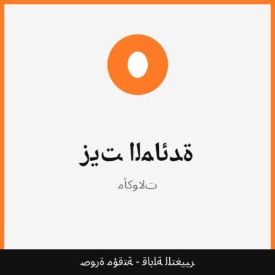 زيت المائدة