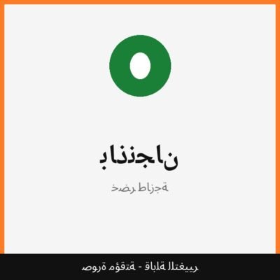 باذنجان
