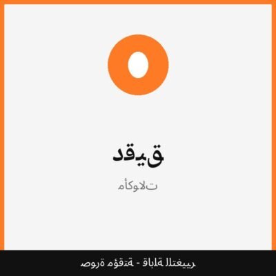 دقيق