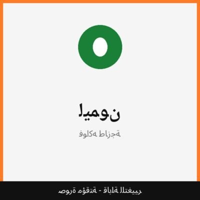 ليمون