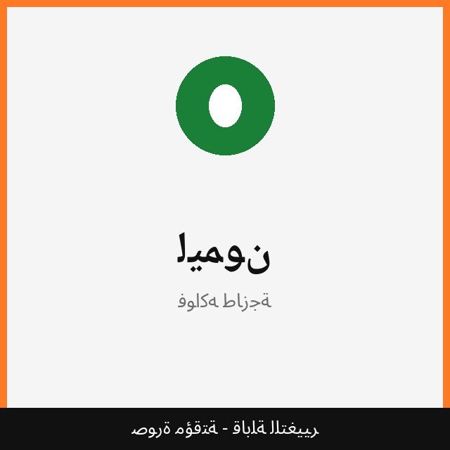 ليمون