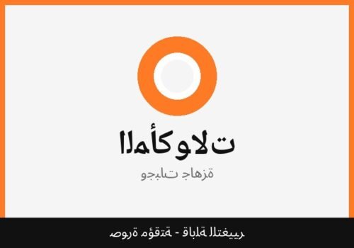 المأكولات
