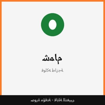 شمام