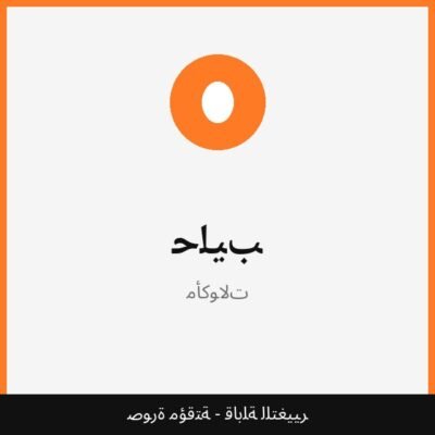 حليب