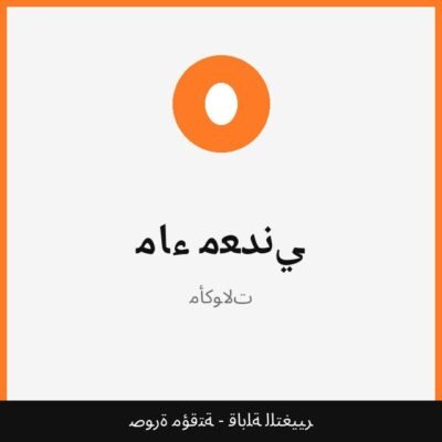 ماء معدني