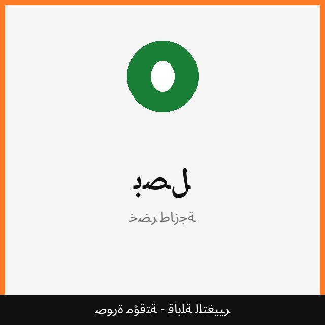 بصل