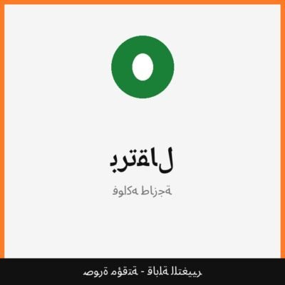 برتقال