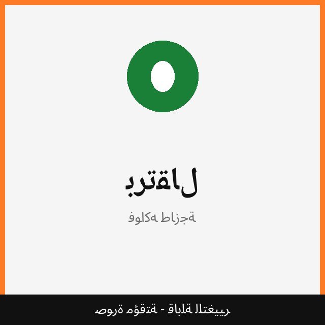 برتقال