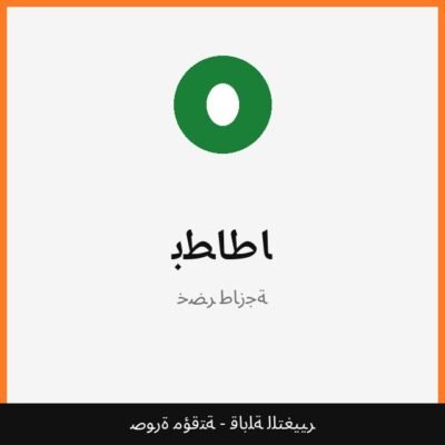 بطاطا