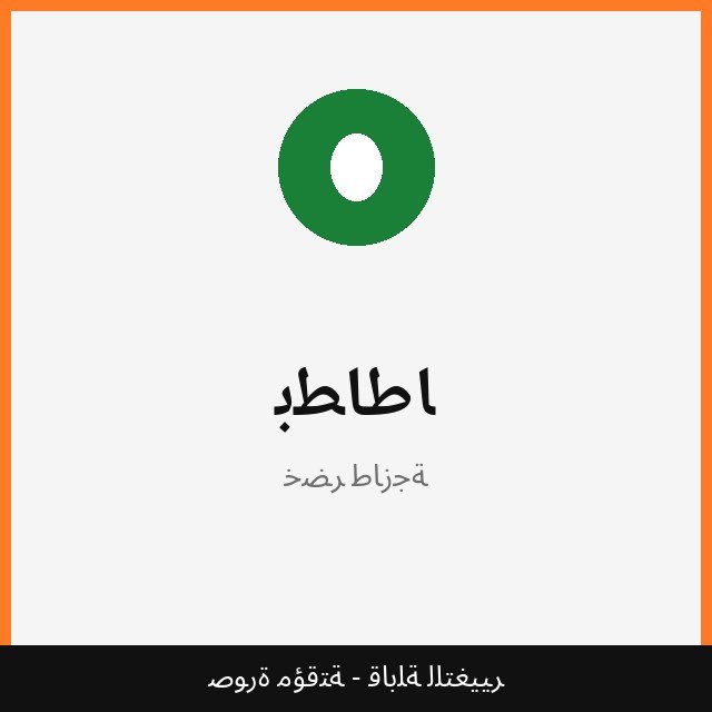 بطاطا