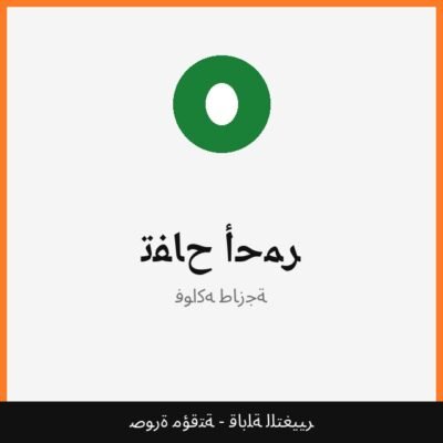 تفاح أحمر