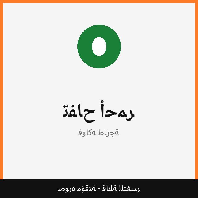 تفاح أحمر