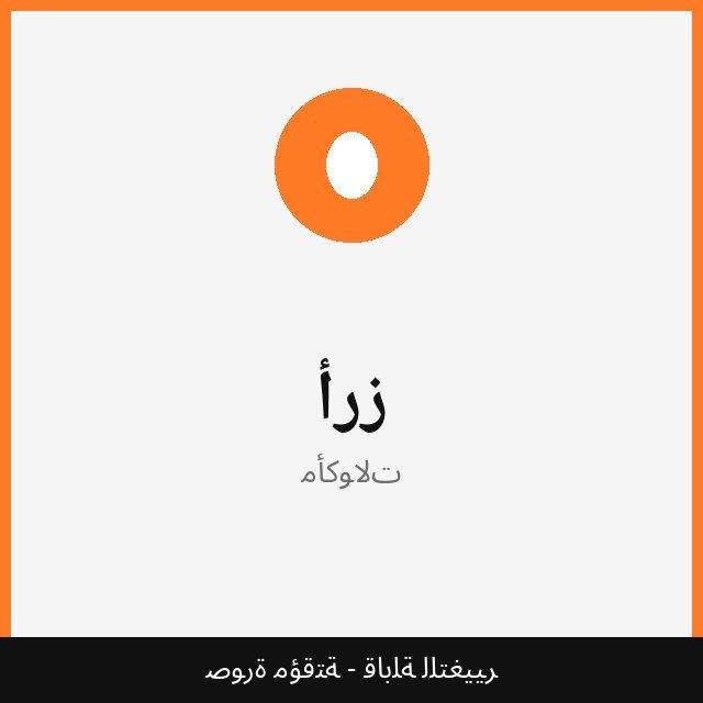 أرز