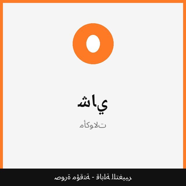أتاي أخضر