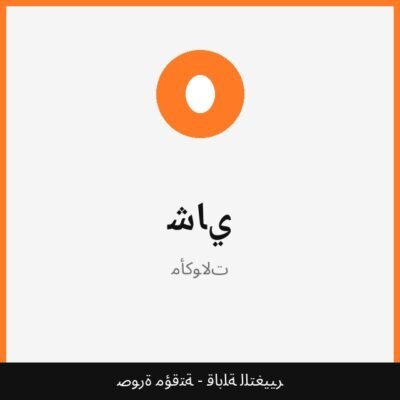 شاي
