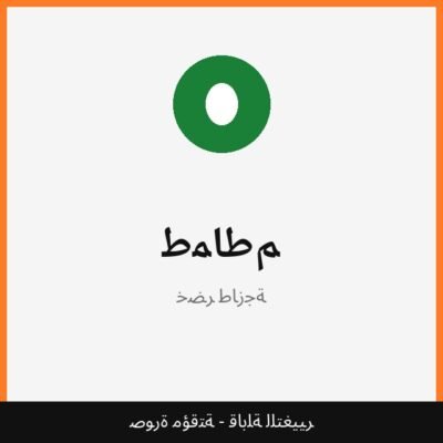 طماطم