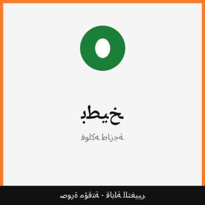 بطيخ