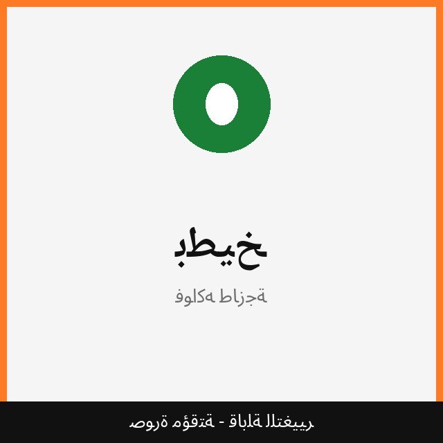 بطيخ